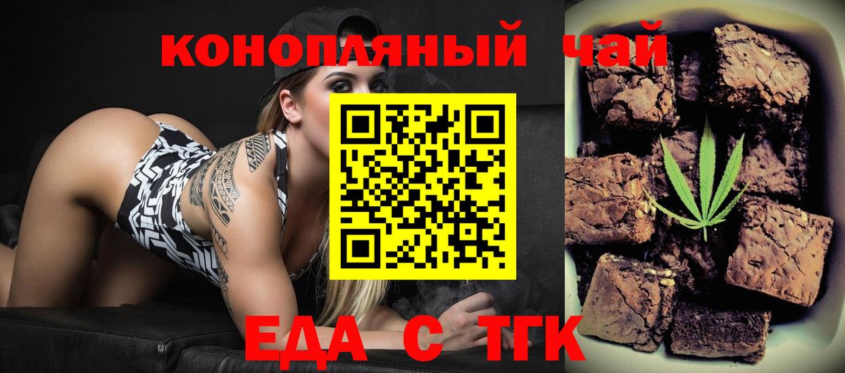 Canna-Cookies конопля  Вход с VPN  Кимовск 