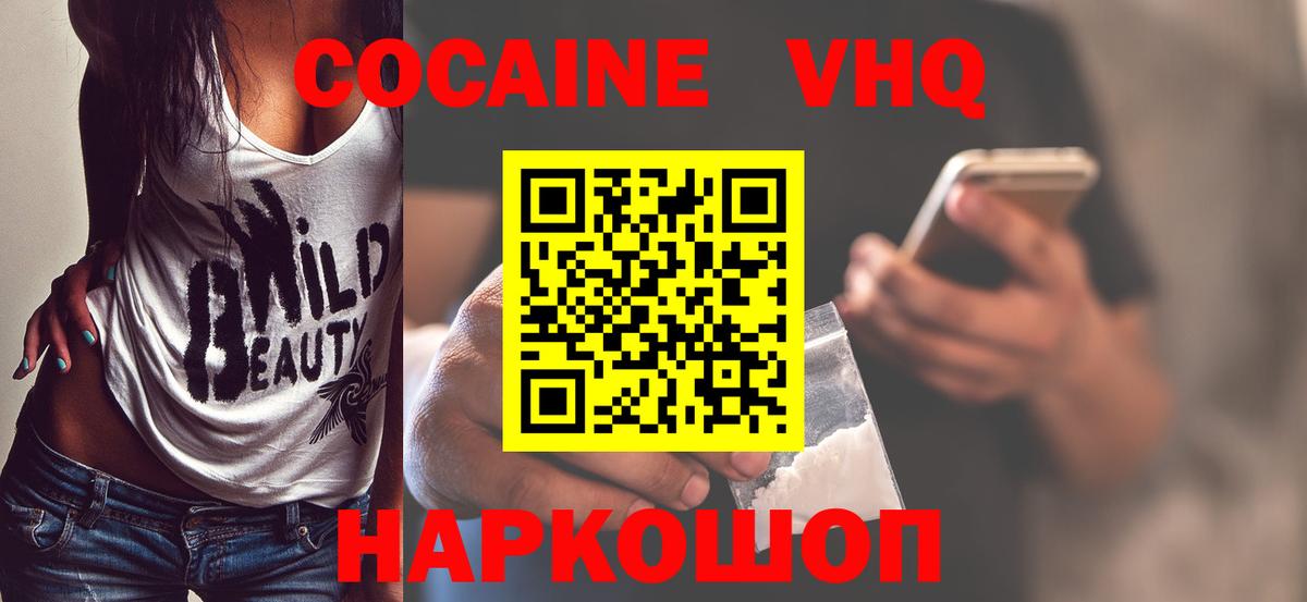 Cocaine 98% Кимовск