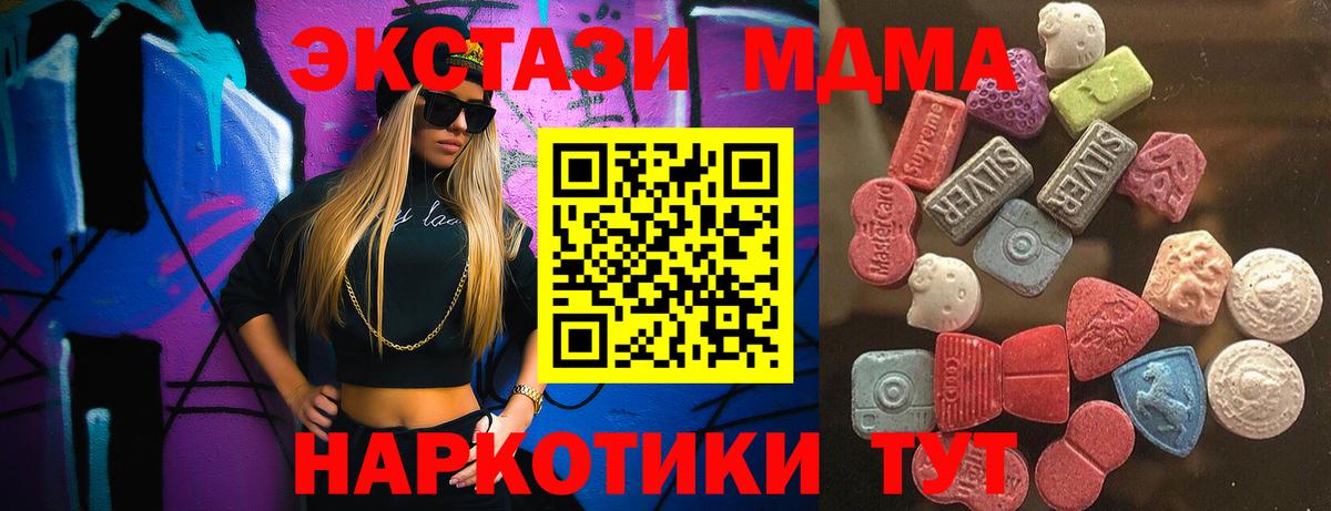 Ecstasy таблы Кимовск
