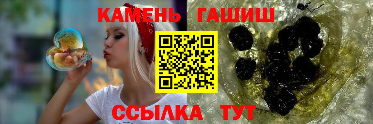 Кимовск  ГАШИШ убойный  ГАШИШ гашик  Вход с VPN 