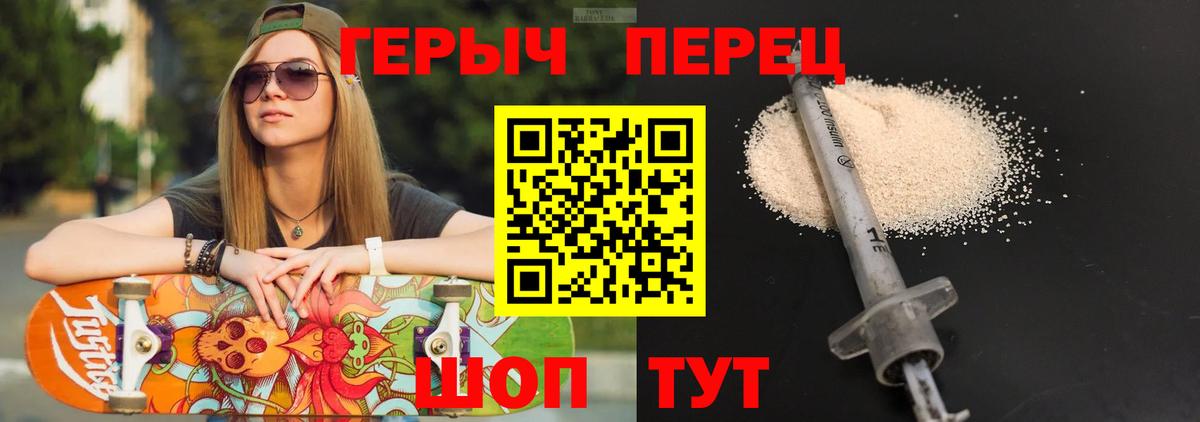 Героин  ГЕРОИН Heroin  Вход с VPN  Кимовск 