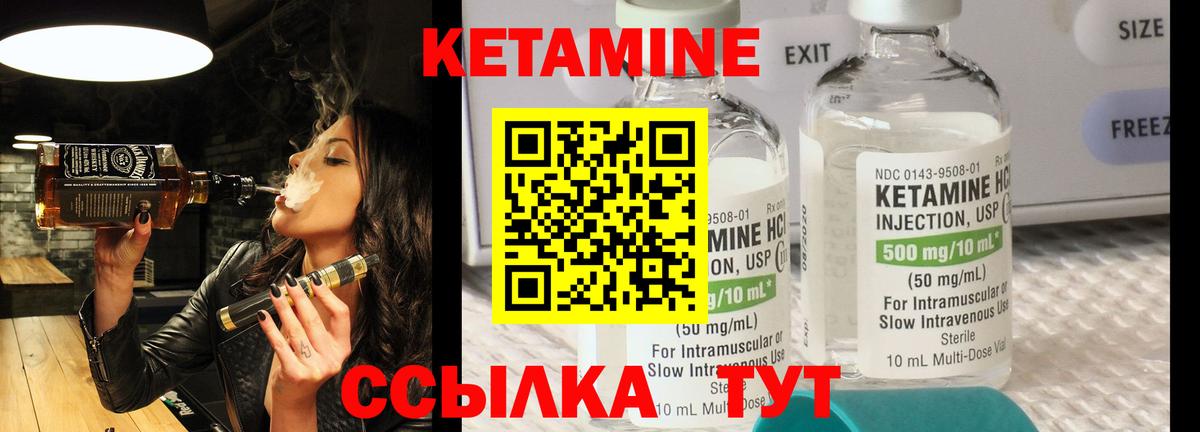 Кимовск  КЕТАМИН VHQ  Кетамин VHQ  Вход с VPN 