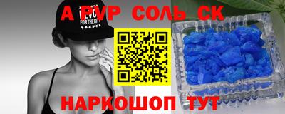 соль ск Краснознаменск
