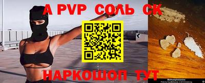 а пвп мука Краснокаменск