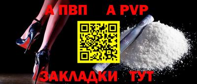 а пвп мука Краснокаменск
