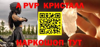а пвп мука Краснокаменск