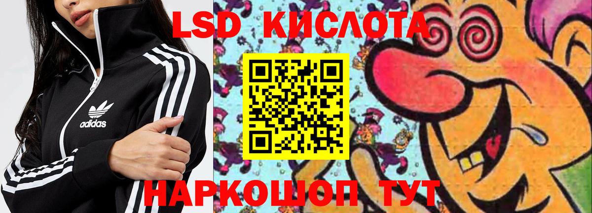 Кимовск  LSD-25 экстази  Лсд 25 экстази ecstasy  Вход с VPN  LSD-25 экстази кислота 