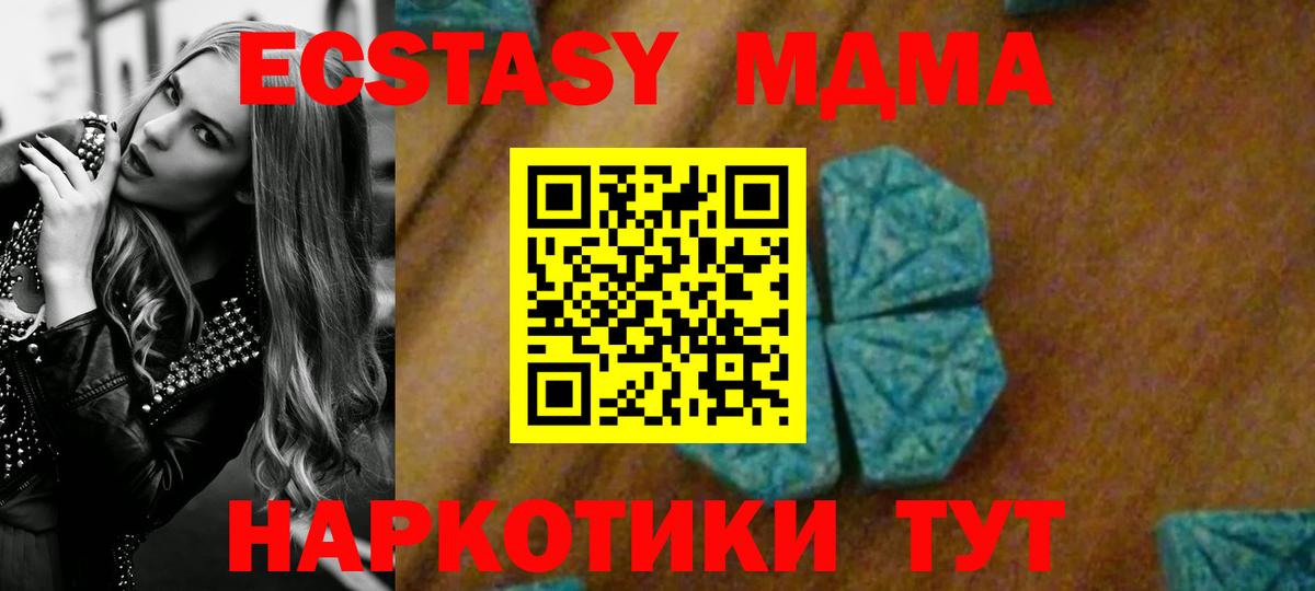 MDMA VHQ  МДМА  Кимовск  МДМА crystal  Вход с VPN 