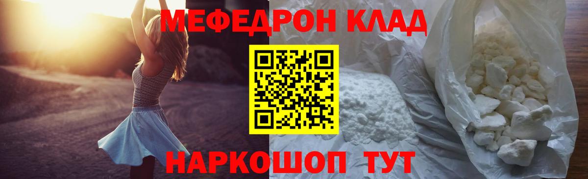 Мефедрон  Кимовск