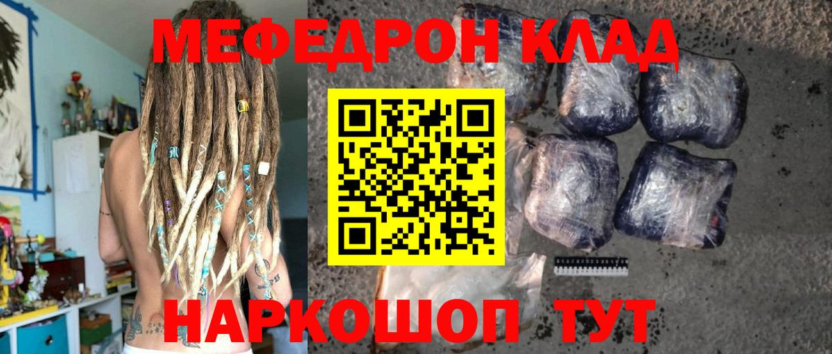 Мефедрон  Вход с VPN  МЯУ-МЯУ мяу мяу  закладка  МЯУ-МЯУ VHQ  Кимовск 