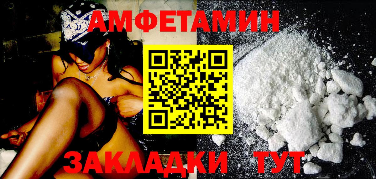 МЕТАМФЕТАМИН пудра  Вход с VPN  Кимовск 