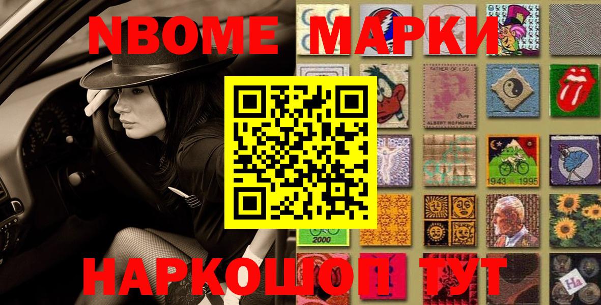 Кимовск  Марки 25I-NBOMe 1500мкг  Вход с VPN 