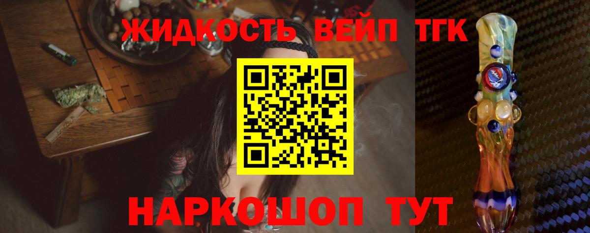 Кимовск  ТГК вейп с тгк  Вход с VPN 